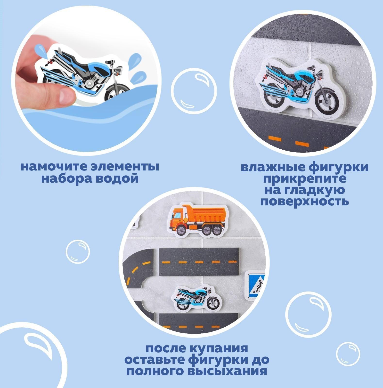 Пазл - игрушка для игры в ванной «Транспорт малыша», 22 детали, EVA