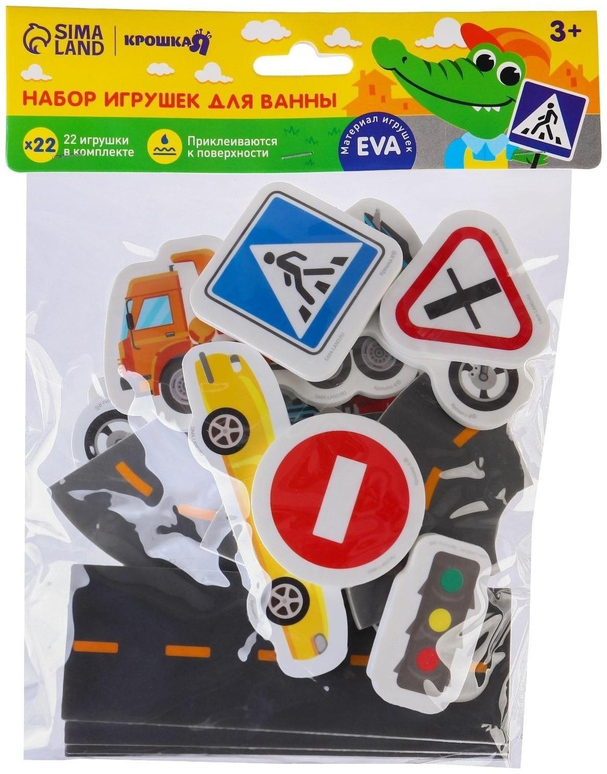 Пазл - игрушка для игры в ванной «Транспорт малыша», 22 детали, EVA