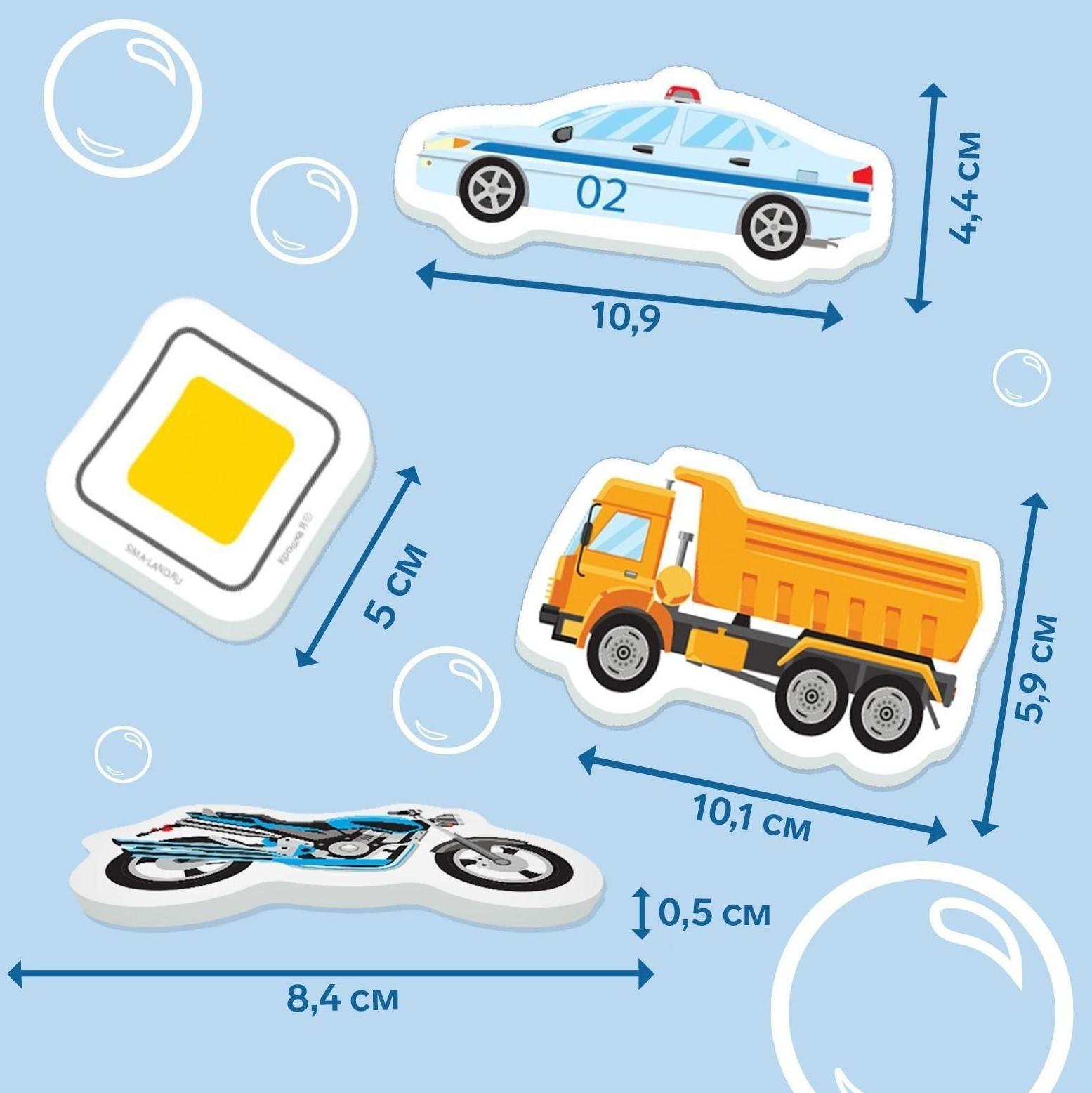 Пазл - игрушка для игры в ванной «Транспорт малыша», 22 детали, EVA