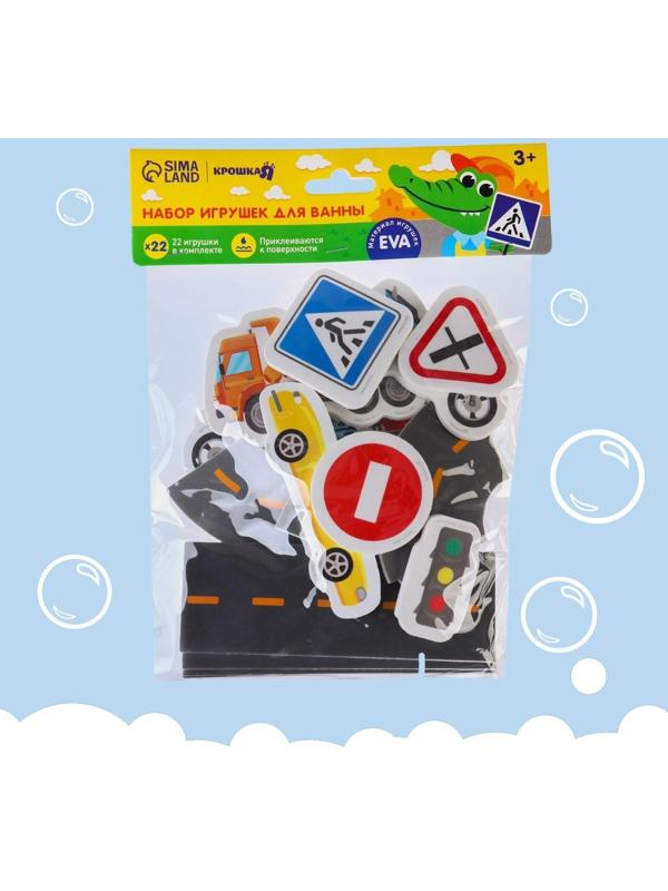 Пазл - игрушка для игры в ванной «Транспорт малыша», 22 детали, EVA