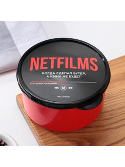 Ланч - бокс круглый «Кина не будет», 500 мл