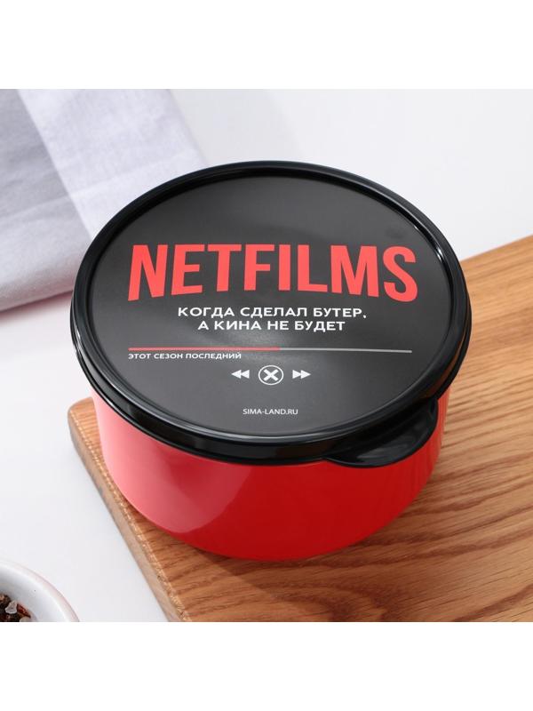 Ланч - бокс круглый «Кина не будет», 500 мл