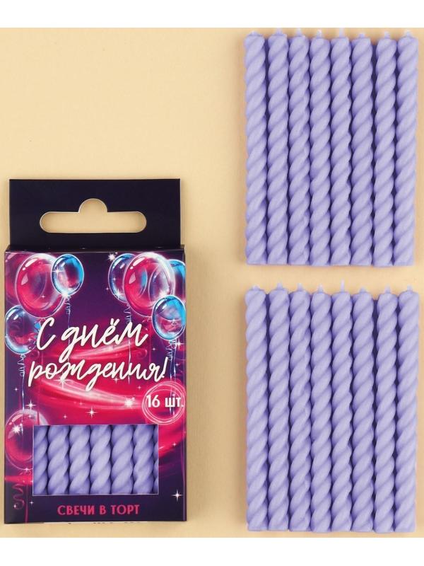 Набор свечей в торт «С днем рождения», сиреневые, 16 шт.
