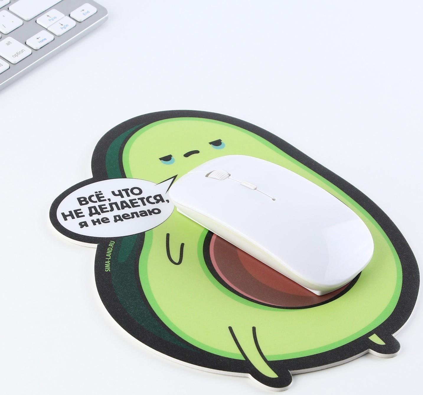 Коврик для мыши «Авокадо», 22 х 20 см