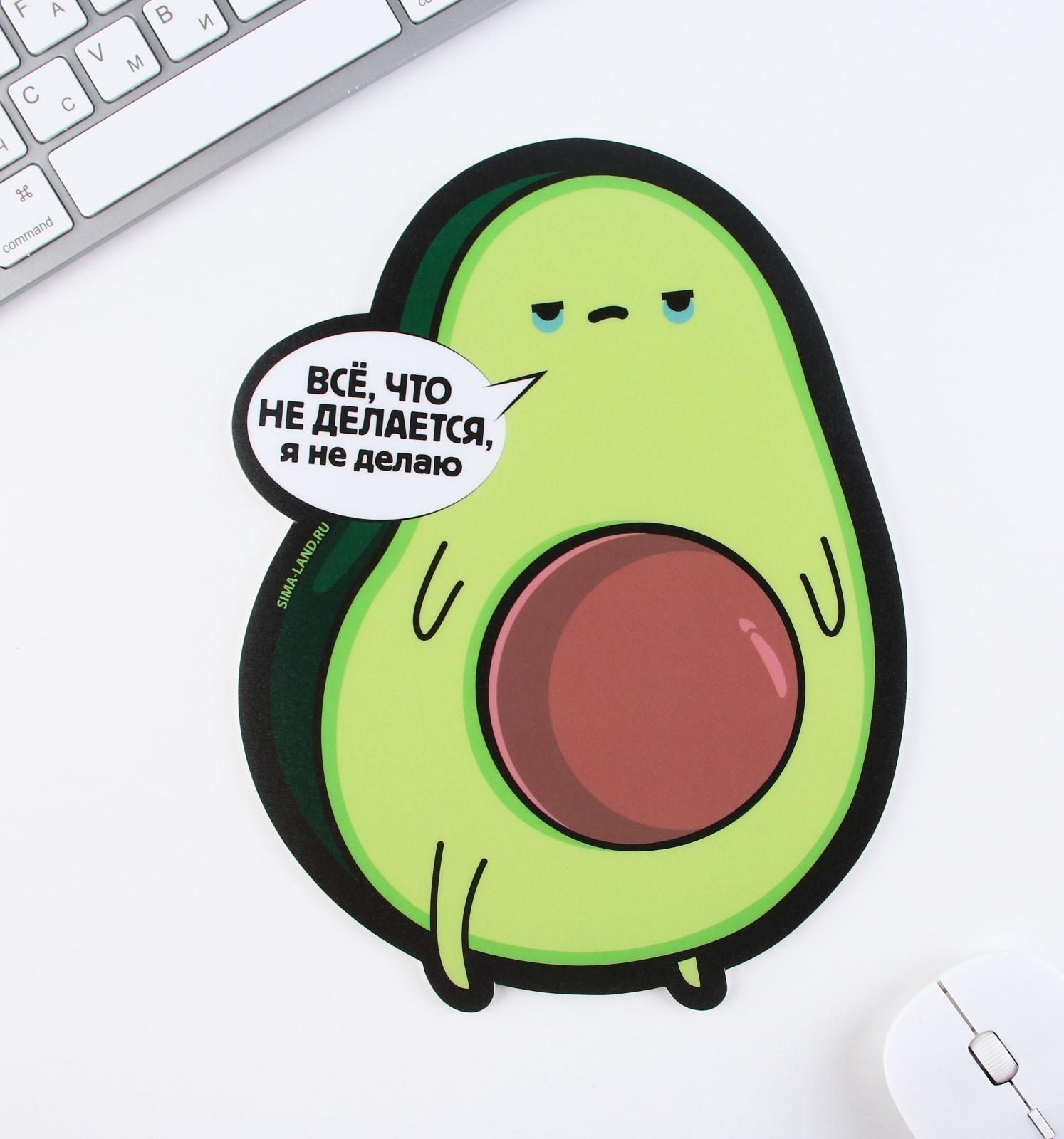 Коврик для мыши «Авокадо», 22 х 20 см