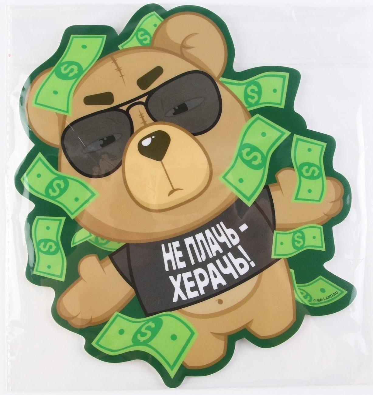 Коврик для мыши «Не плачь», 22 х 20 см