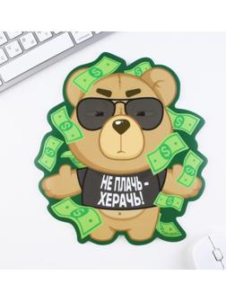 Коврик для мыши «Не плачь», 22 х 20 см