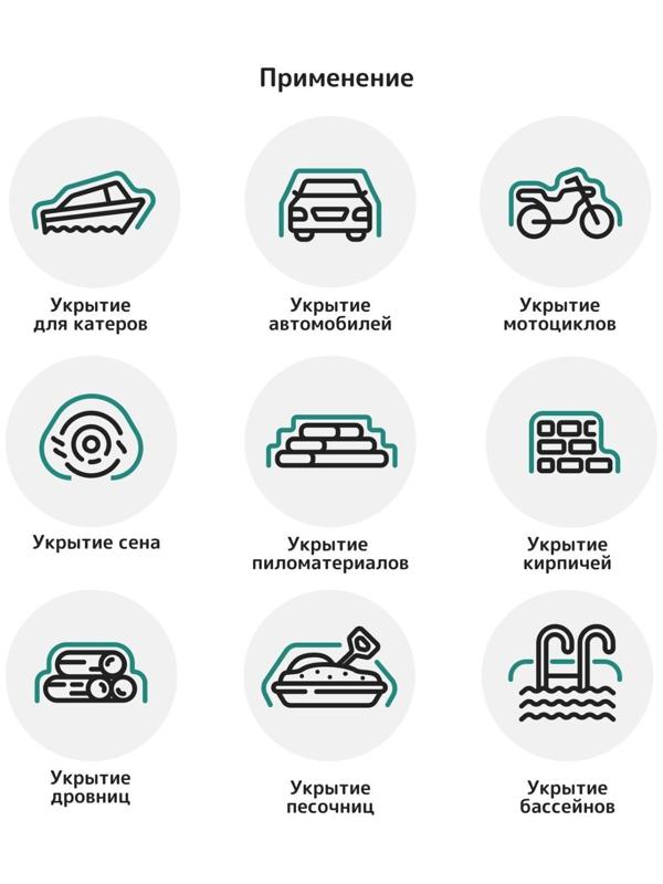 Тент защитный, 8 × 4 м, плотность 60 г/м², люверсы шаг 1 м, тарпаулин, УФ, синий