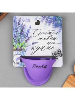 Прихватка для горячего «Прованс», силикон, 11 х 8.3 см, цвет фиолетовый