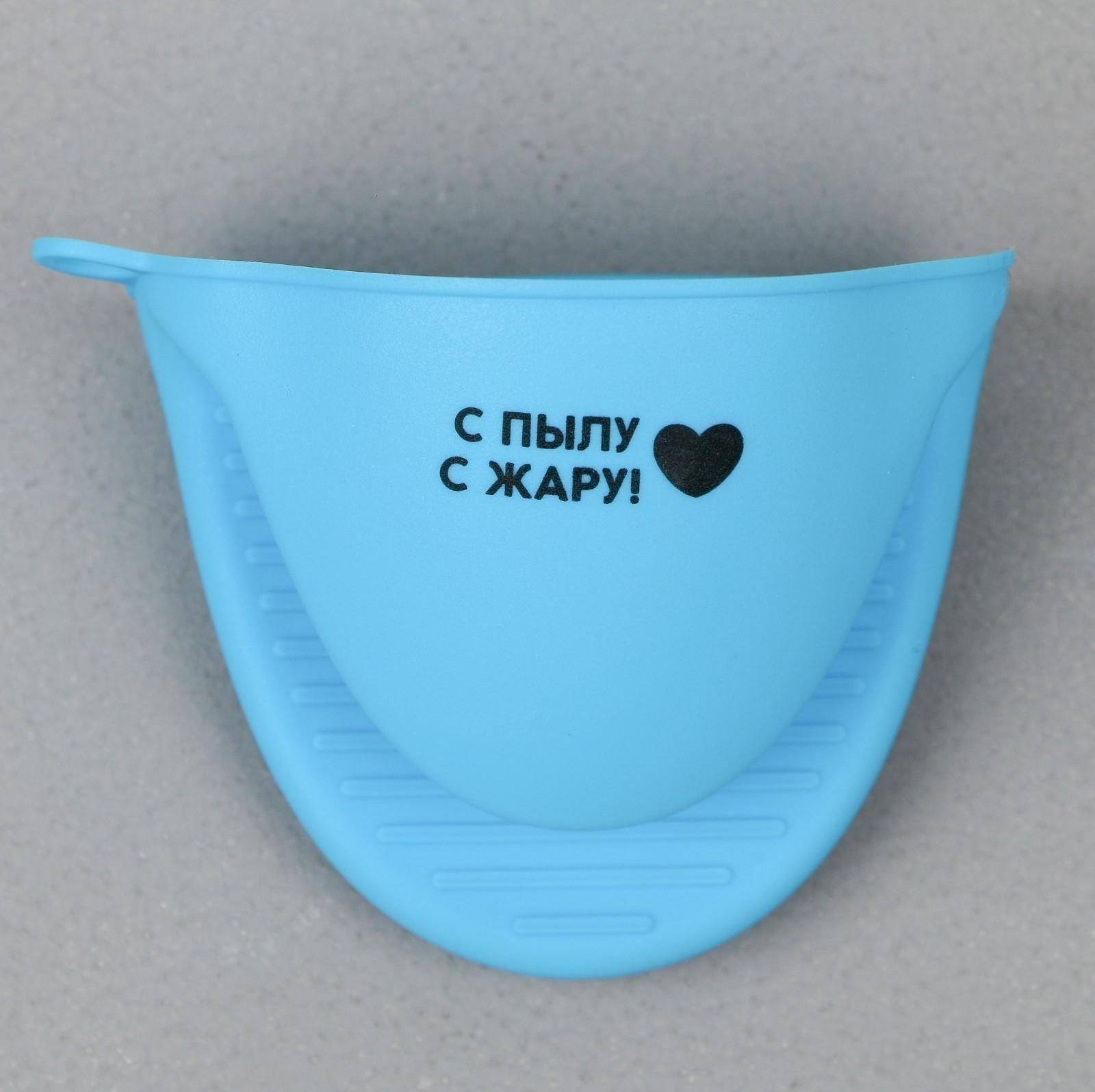 Прихватка для горячего «Лучшая хозяйка», силикон, 11 х 8.3 см, цвет голубой