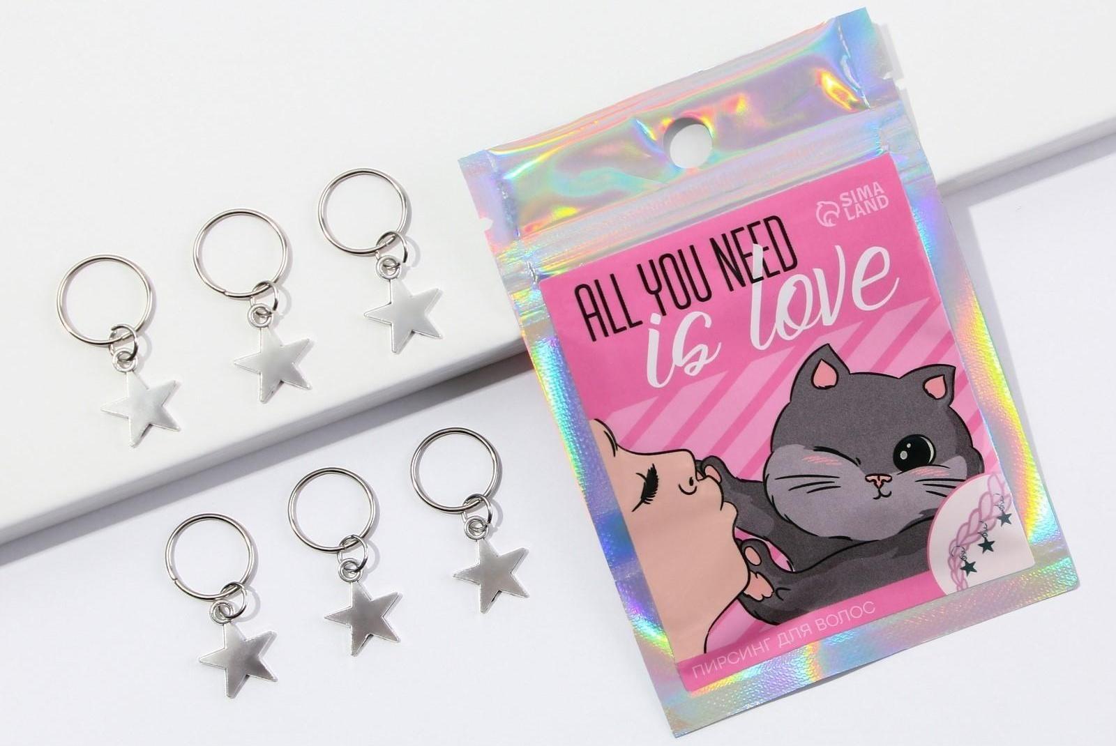 Колечки для волос «All you need is love», пирсинг, 6 шт.