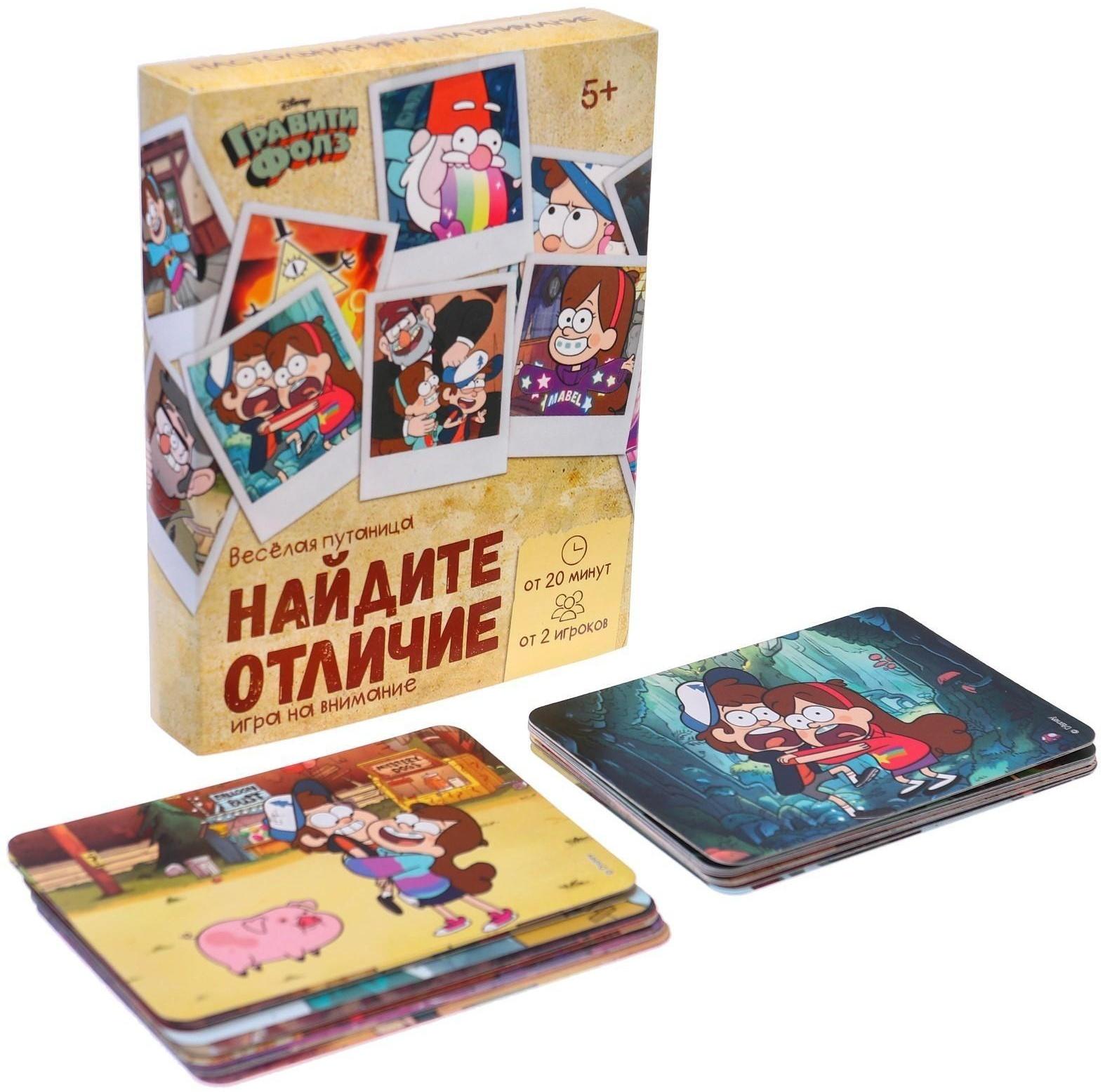 Настольная игра «Найди отличия, удивительная  пропажа», на внимание, Гравити Фолз, 30 карт