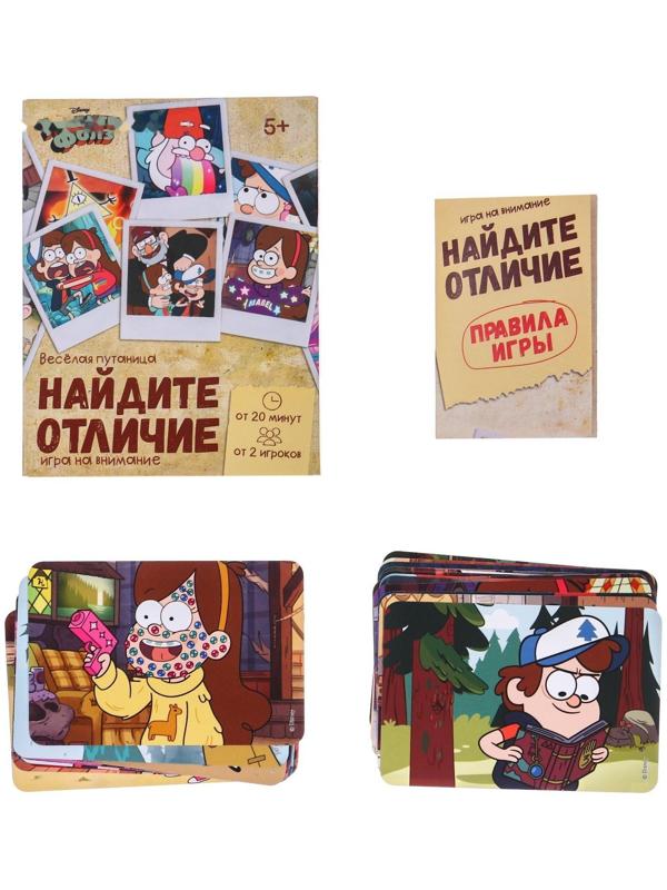 Настольная игра «Найди отличия, удивительная  пропажа», на внимание, Гравити Фолз, 30 карт