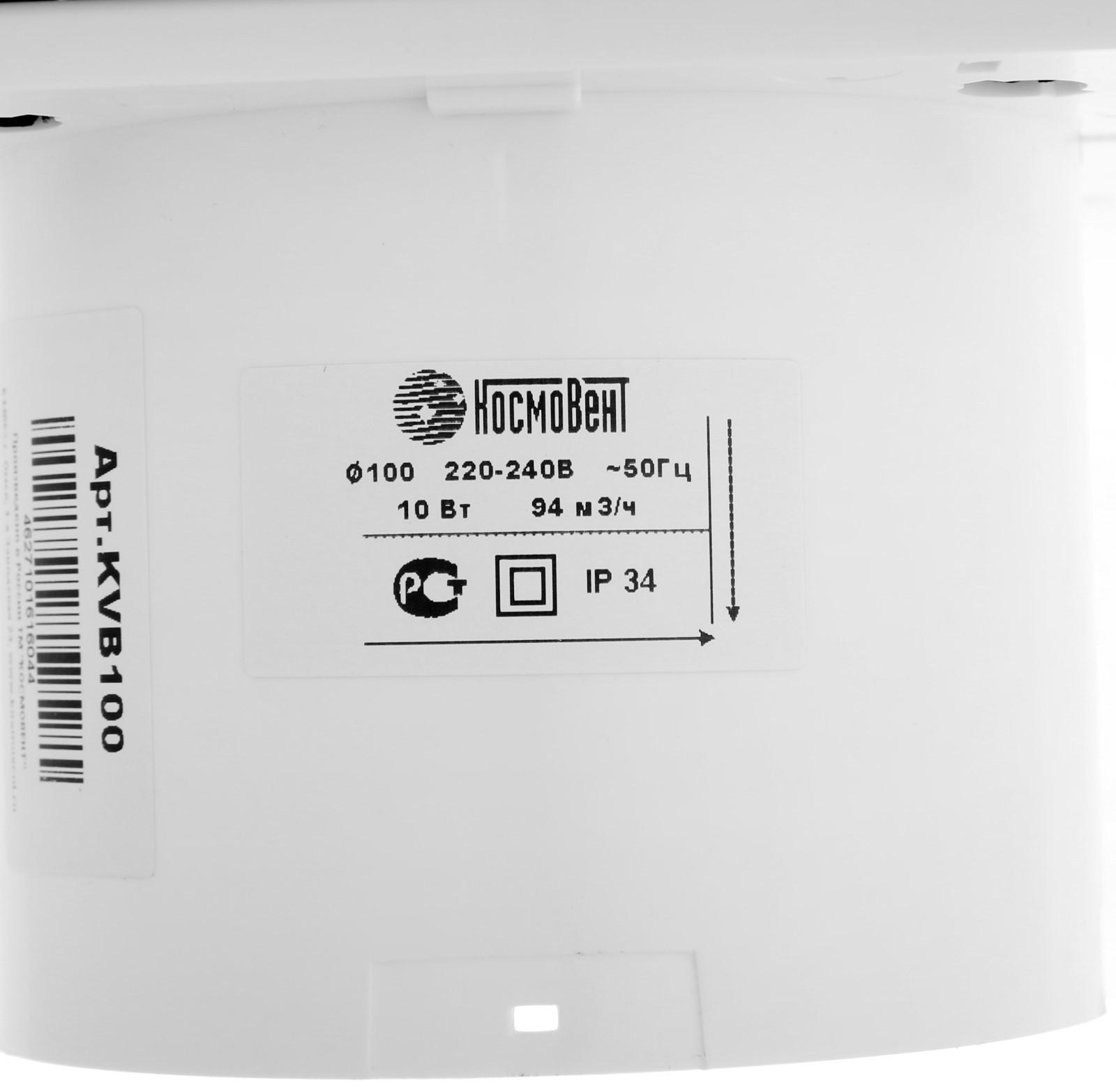 Вентилятор вытяжной 