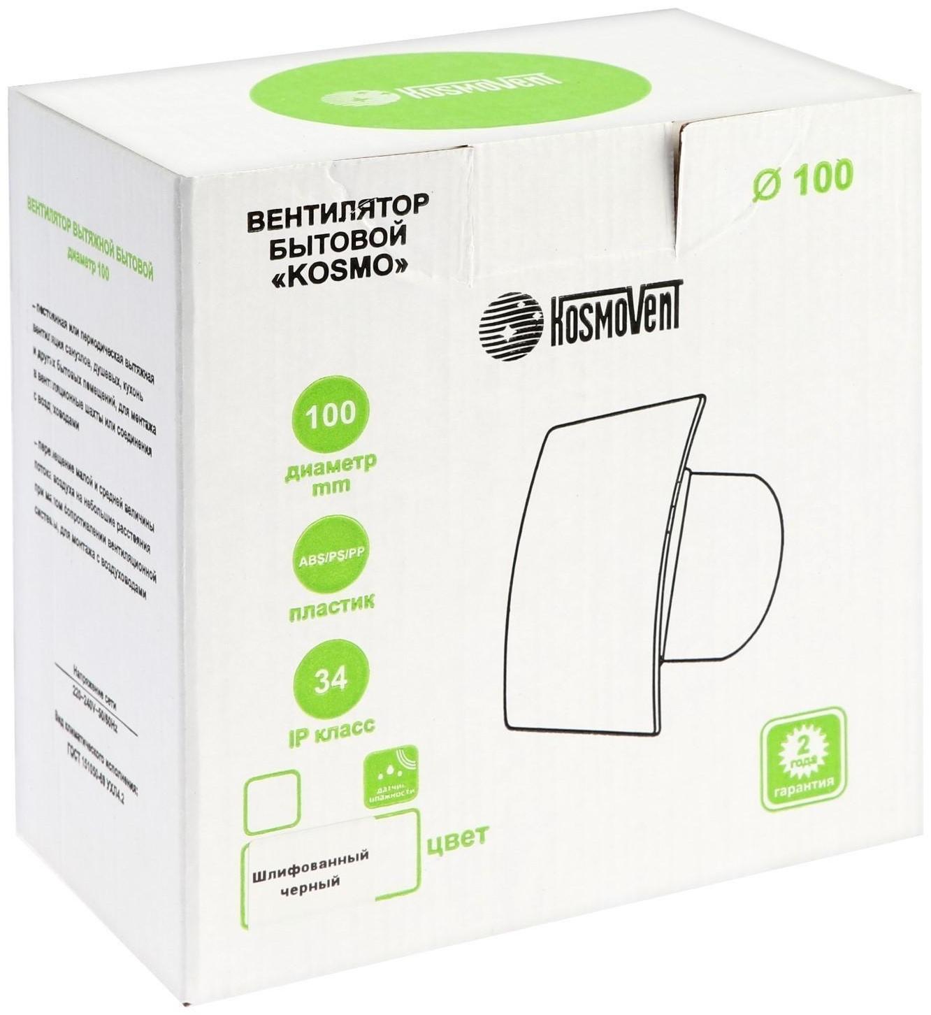 Вентилятор вытяжной 