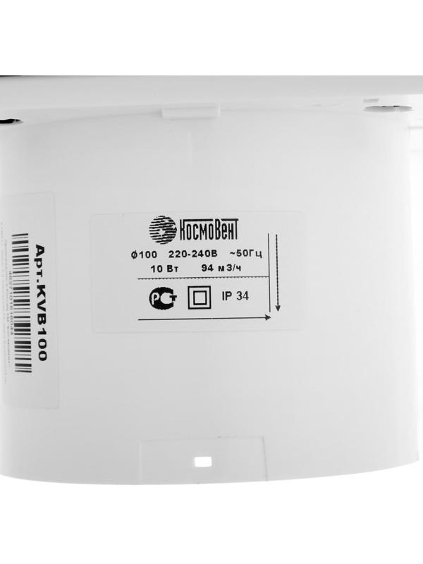 Вентилятор вытяжной 