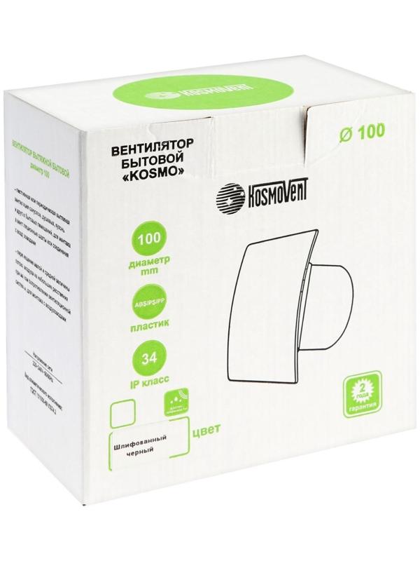 Вентилятор вытяжной 