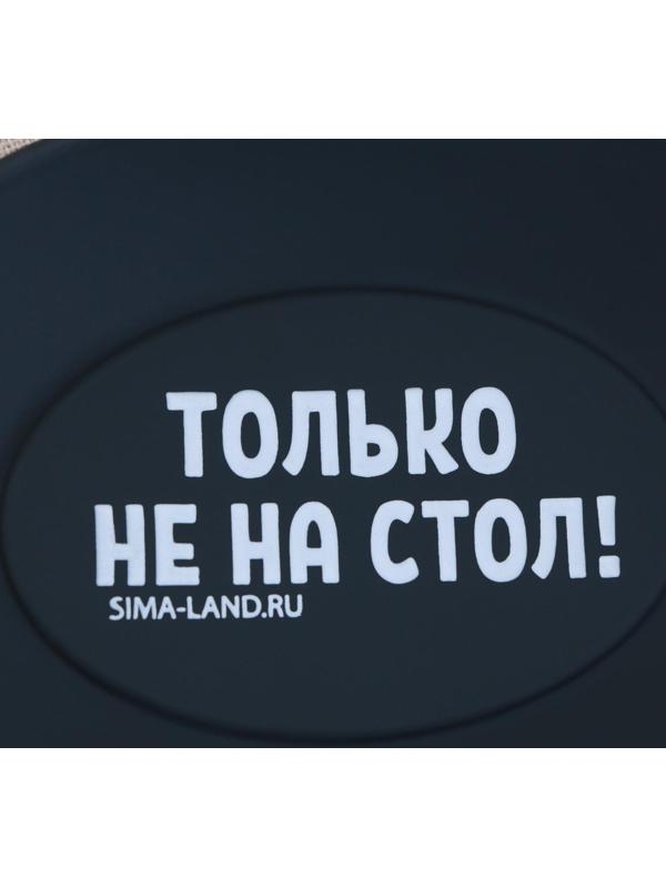 Подставка под ложку «Только не на стол», силикон, 20 х 9 см