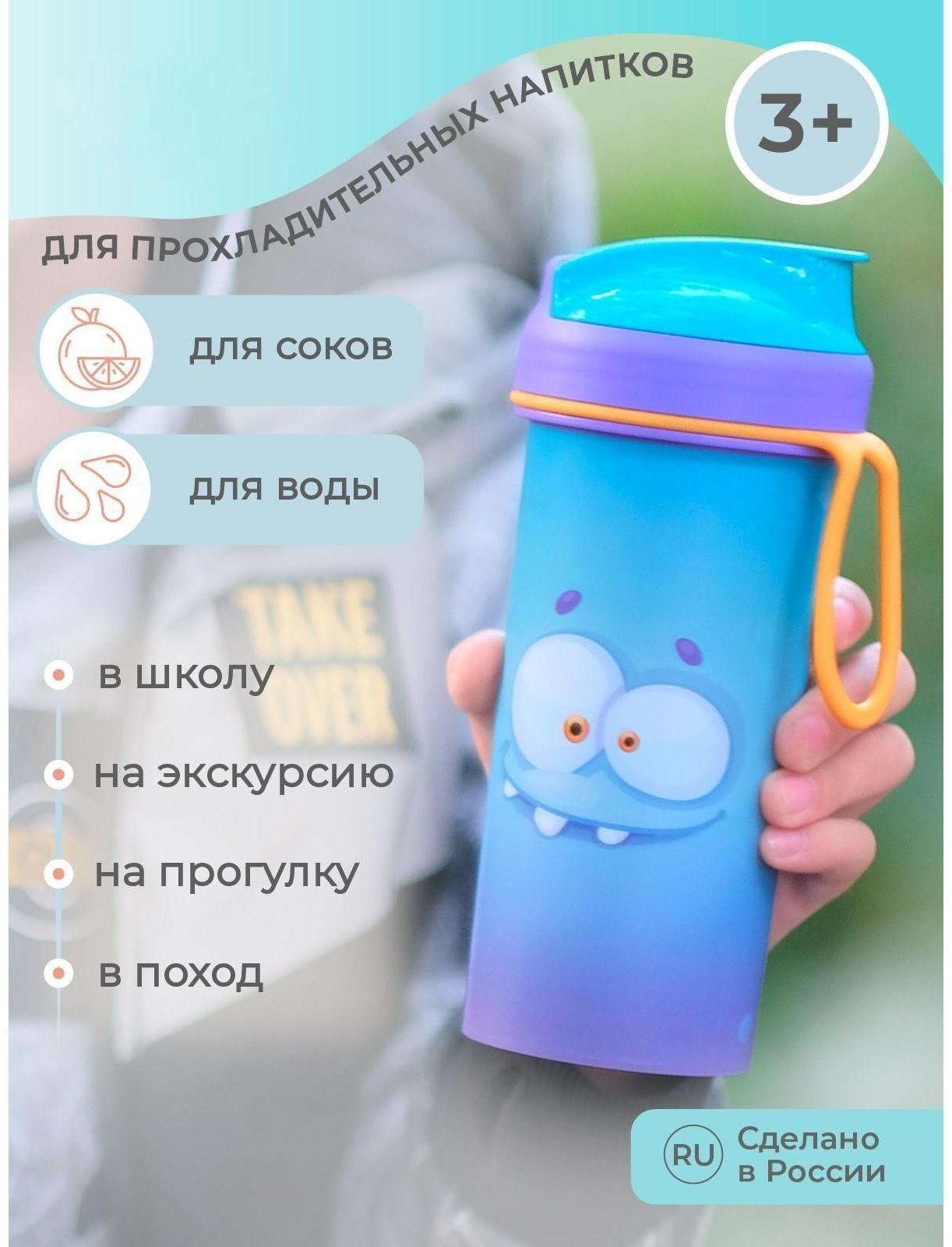 Бутылочка детская с декором и петлей, 400мл, цвет голубой