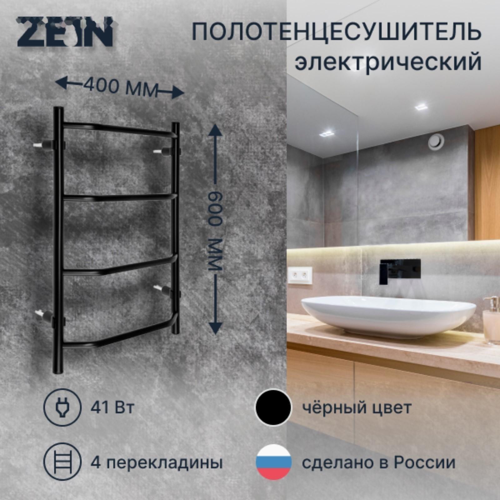 Полотенцесушитель электрический ZEIN PE-05, 