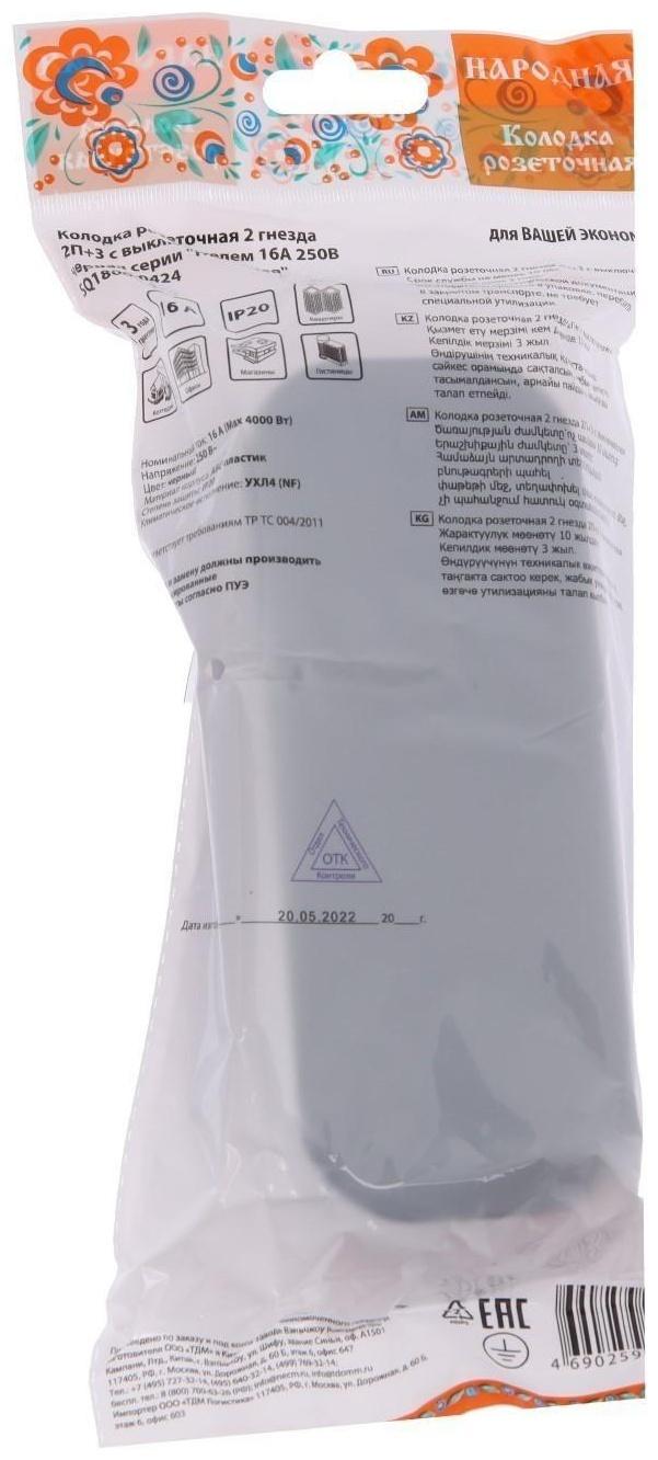 Колодка розеточная TDM 