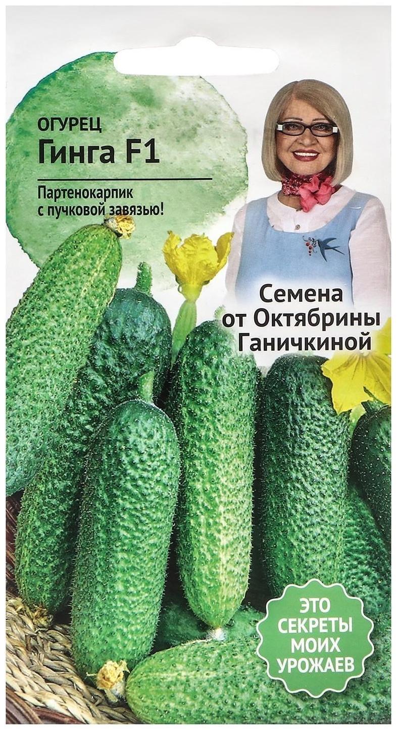 Семена Огурец 