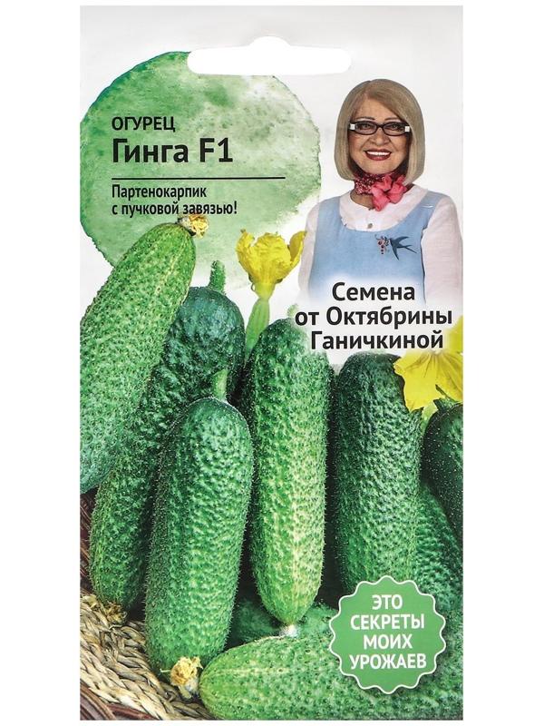 Семена Огурец 