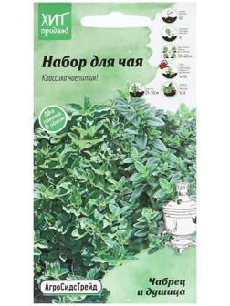 Семена Чабрец и душица 