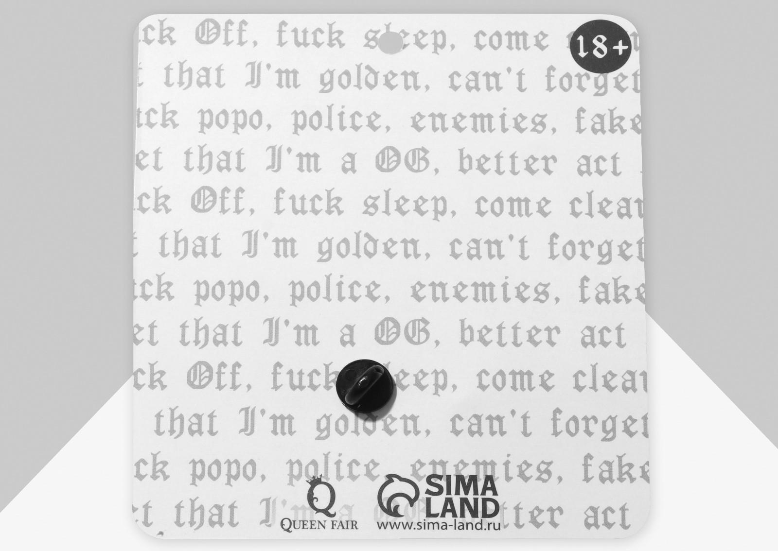 Значок F*ck Off, цвет чёрный в золоте