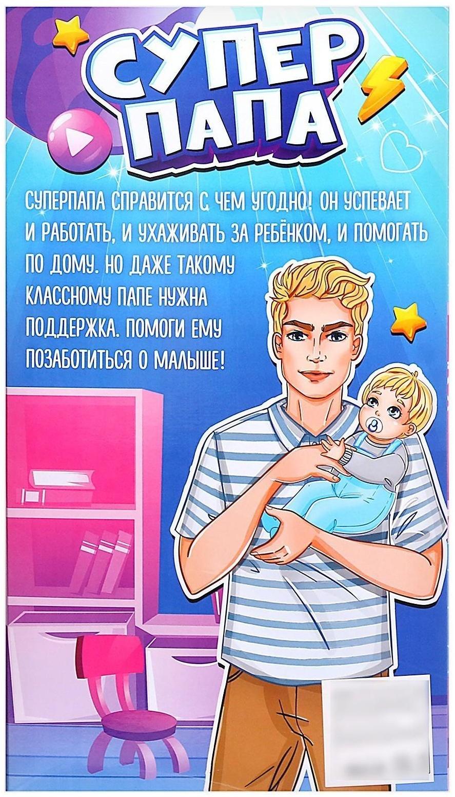 Кукла-модель шарнирная «Суперпапа»