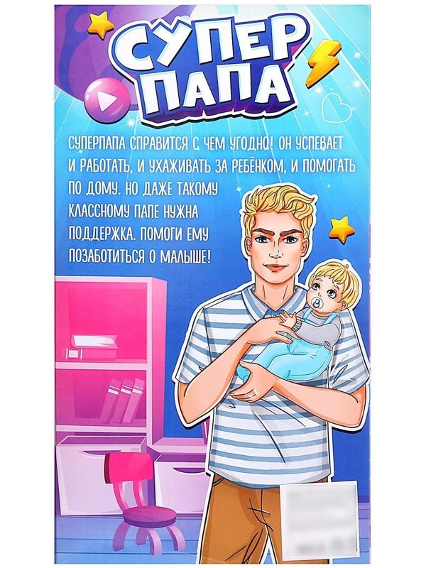 Кукла-модель шарнирная «Суперпапа»