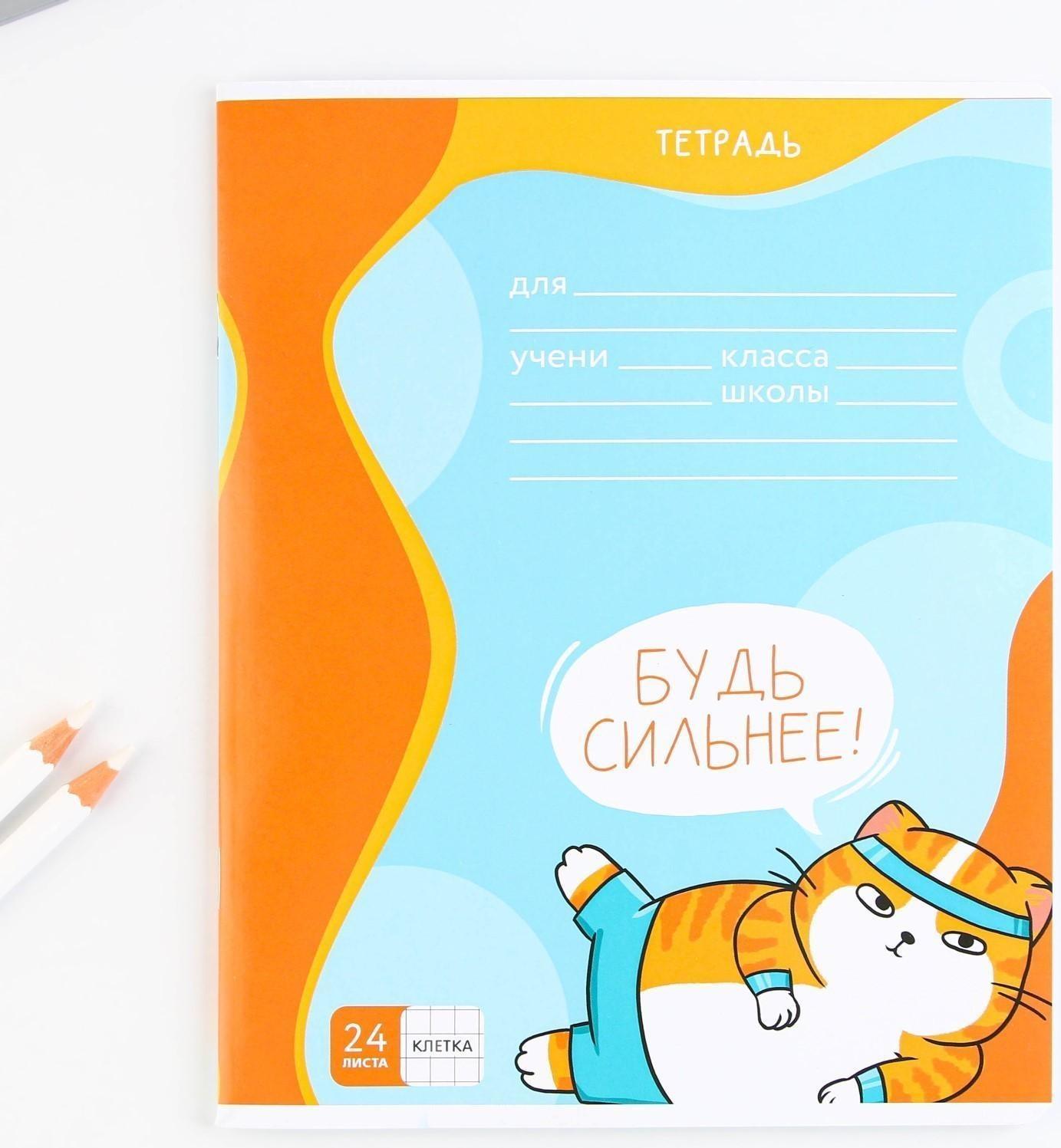 Тетрадь А5, 24 листа на скрепке в клетку «Котэ», 5 видов МИКС, белизна 96% / Микс 1 шт.