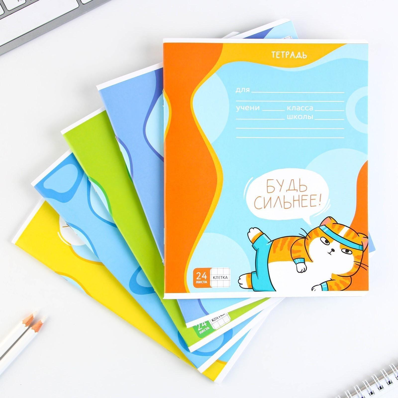 Тетрадь А5, 24 листа на скрепке в клетку «Котэ», 5 видов МИКС, белизна 96% / Микс 1 шт.