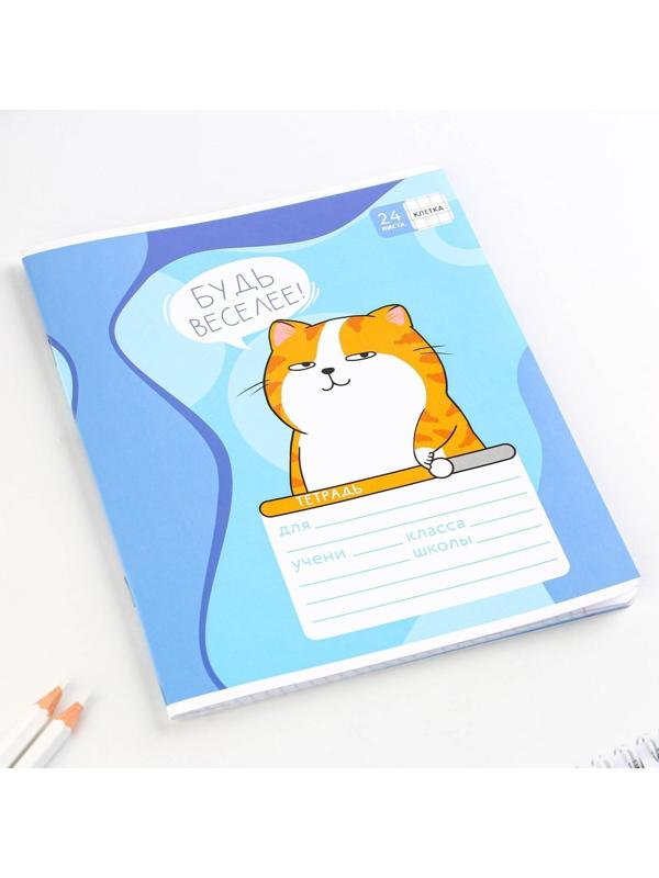 Тетрадь А5, 24 листа на скрепке в клетку «Котэ», 5 видов МИКС, белизна 96% / Микс 1 шт.