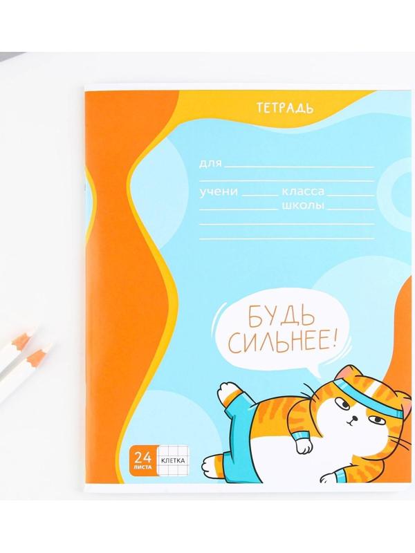 Тетрадь А5, 24 листа на скрепке в клетку «Котэ», 5 видов МИКС, белизна 96% / Микс 1 шт.