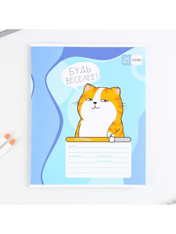 Тетрадь А5, 24 листа на скрепке в клетку «Котэ», 5 видов МИКС, белизна 96% / Микс 1 шт.