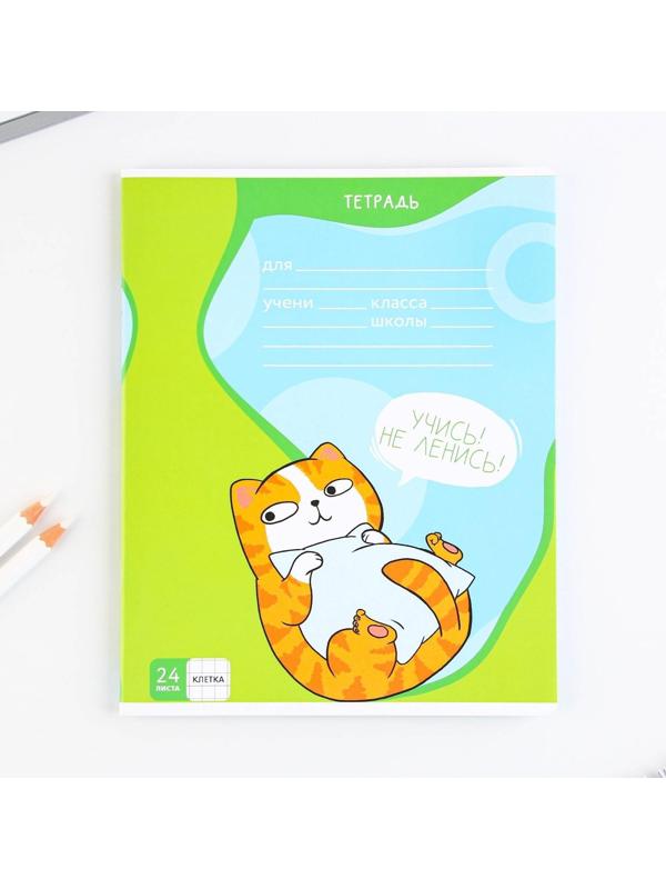 Тетрадь А5, 24 листа на скрепке в клетку «Котэ», 5 видов МИКС, белизна 96% / Микс 1 шт.