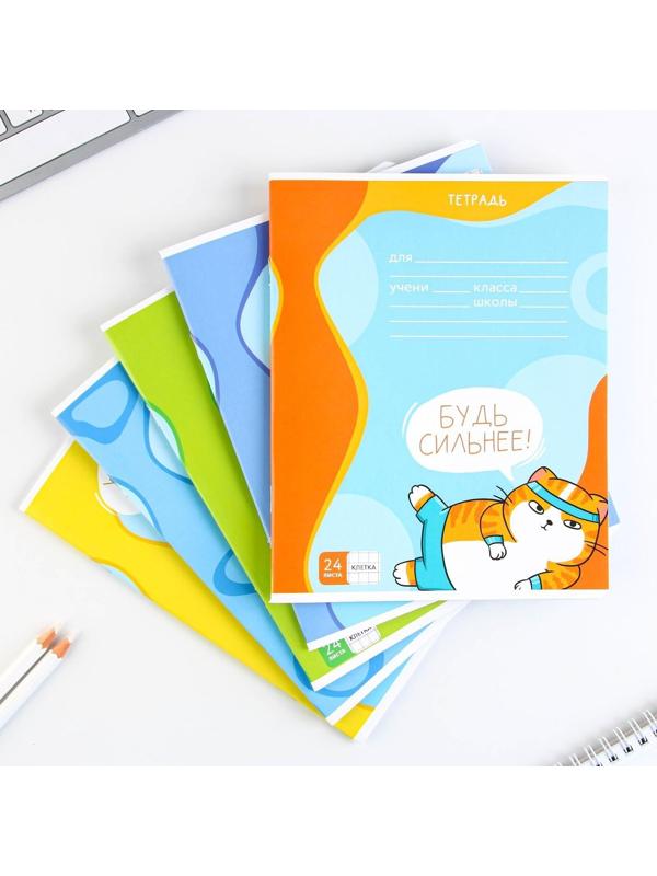 Тетрадь А5, 24 листа на скрепке в клетку «Котэ», 5 видов МИКС, белизна 96% / Микс 1 шт.