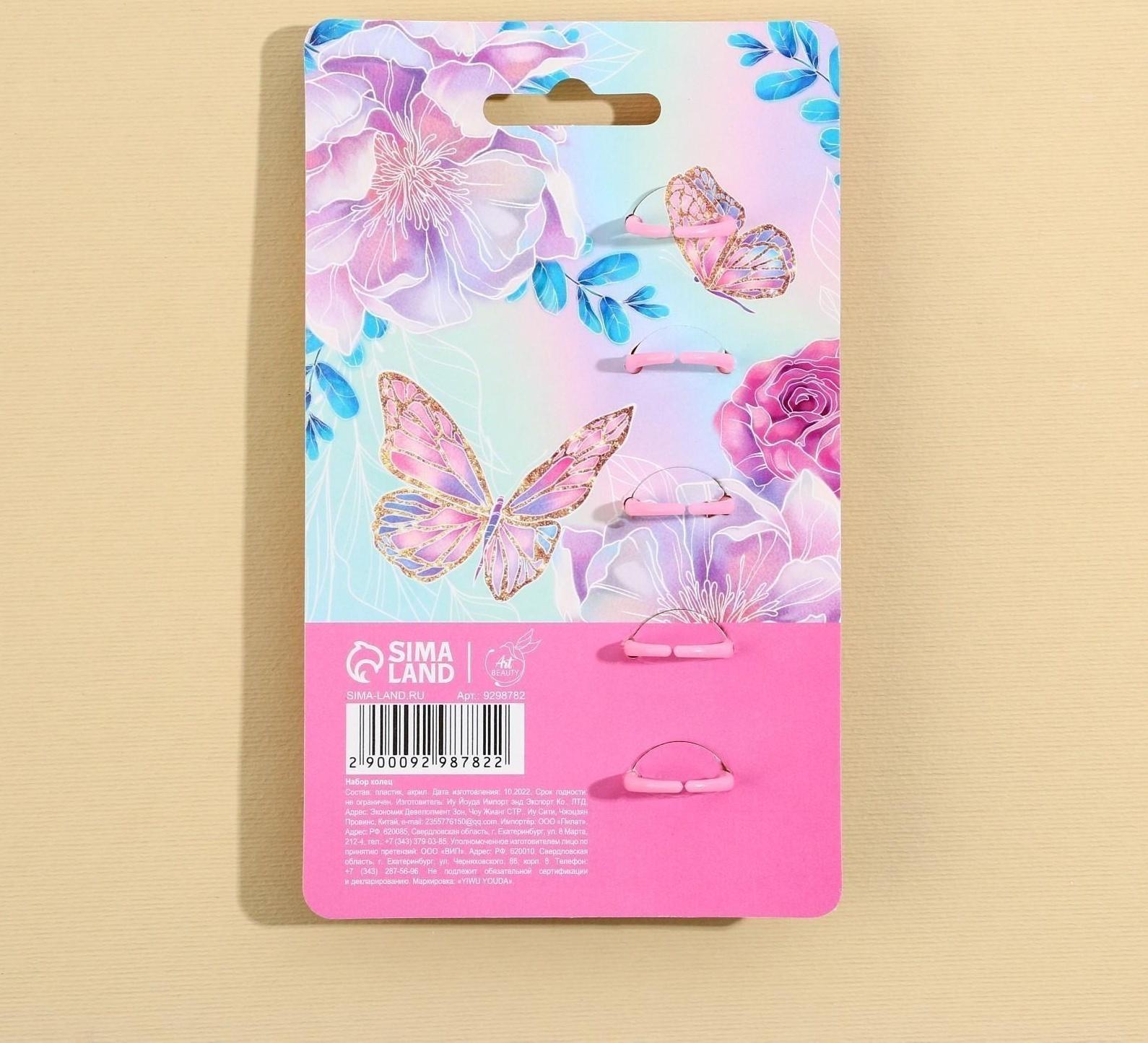 Набор детских колец «Все для красоты», 5 шт, d = 1,8 см