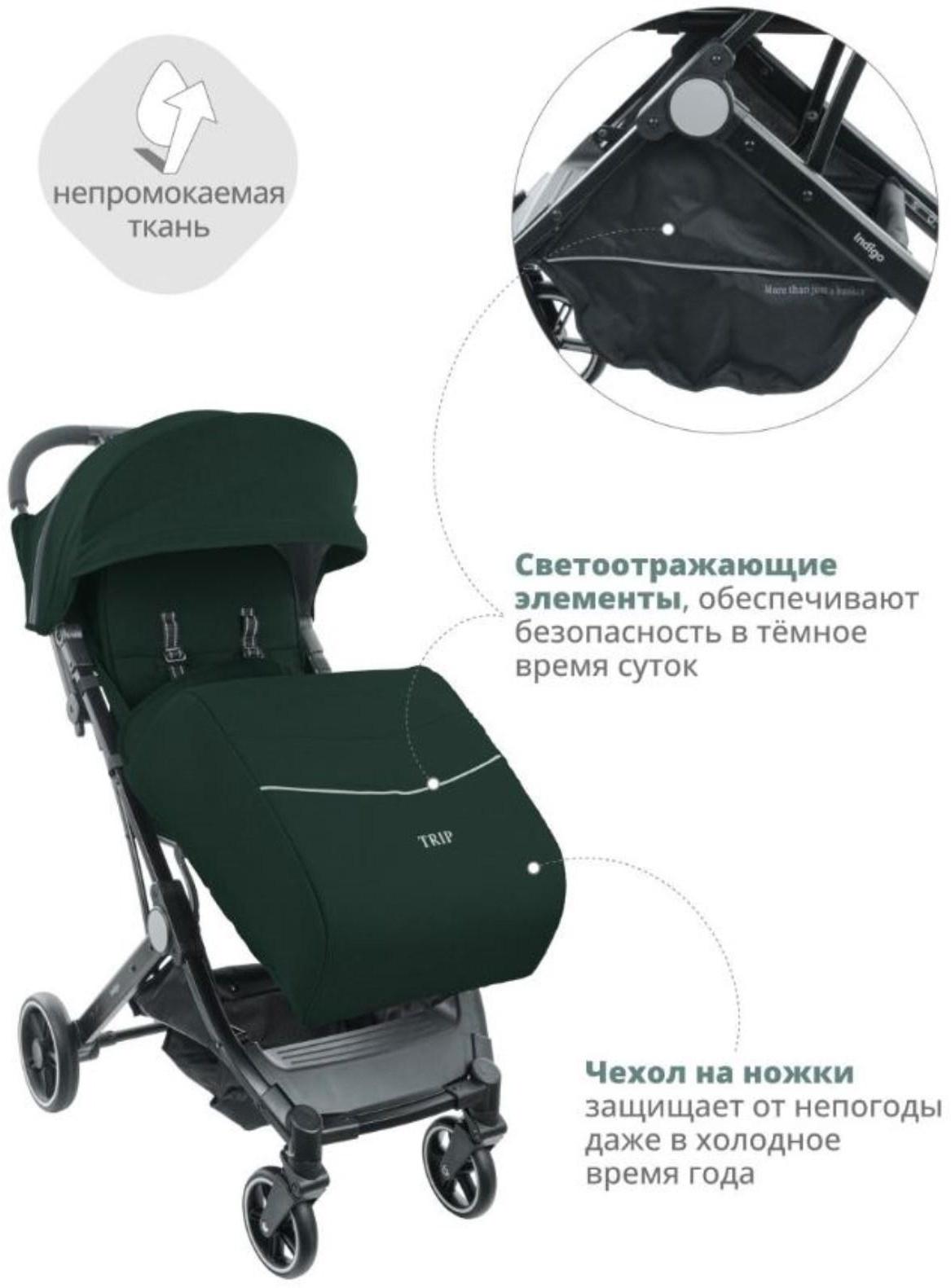Коляска прогулочная Indigo TRIP, цвет зеленый