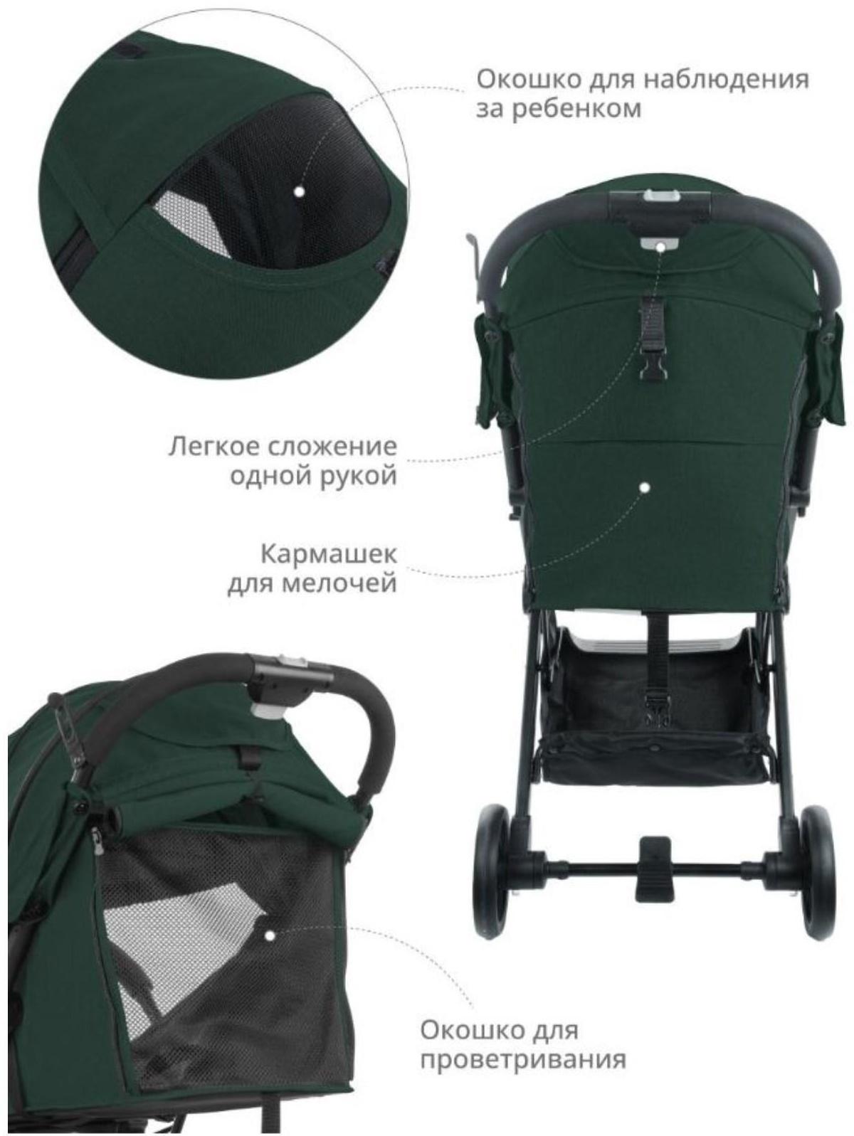 Коляска прогулочная Indigo TRIP, цвет зеленый