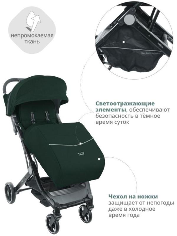 Коляска прогулочная Indigo TRIP, цвет зеленый