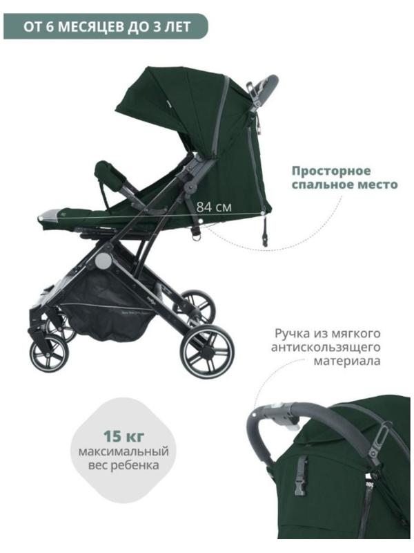 Коляска прогулочная Indigo TRIP, цвет зеленый