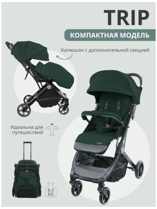 Коляска прогулочная Indigo TRIP, цвет зеленый