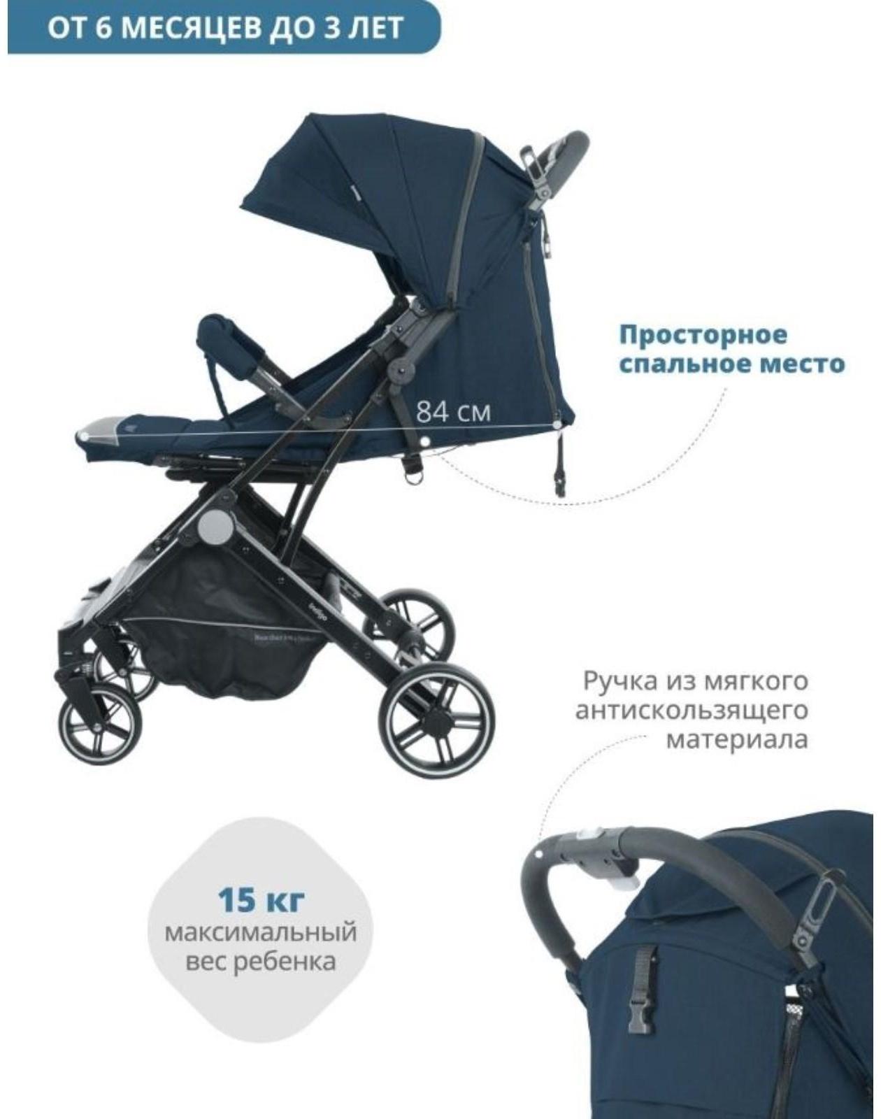 Коляска прогулочная Indigo TRIP, цвет синий