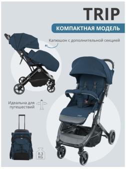 Коляска прогулочная Indigo TRIP, цвет синий