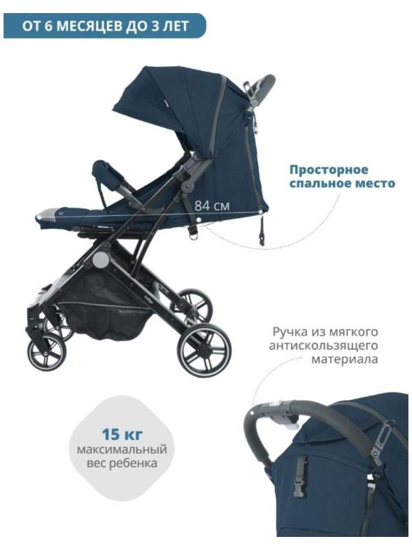 Коляска прогулочная Indigo TRIP, цвет синий