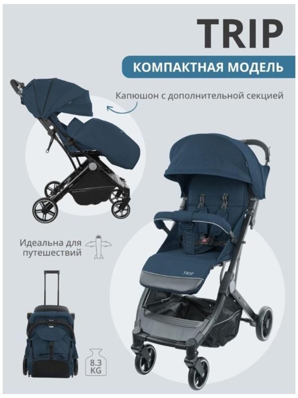 Коляска прогулочная Indigo TRIP, цвет синий