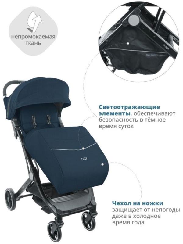 Коляска прогулочная Indigo TRIP, цвет синий