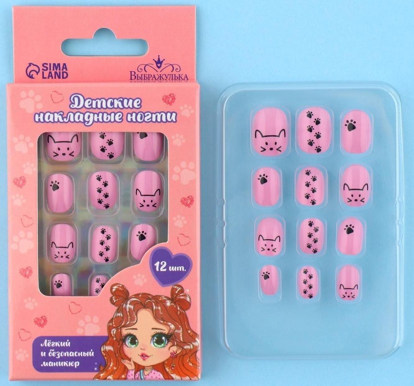 Детские накладные ногти «Кошечка», 12 шт